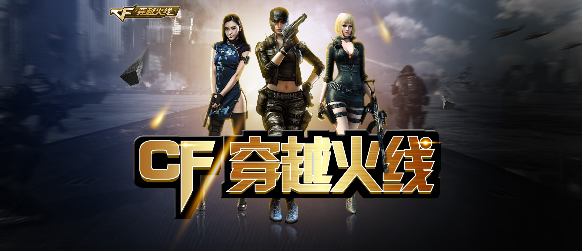 对抗判罚对